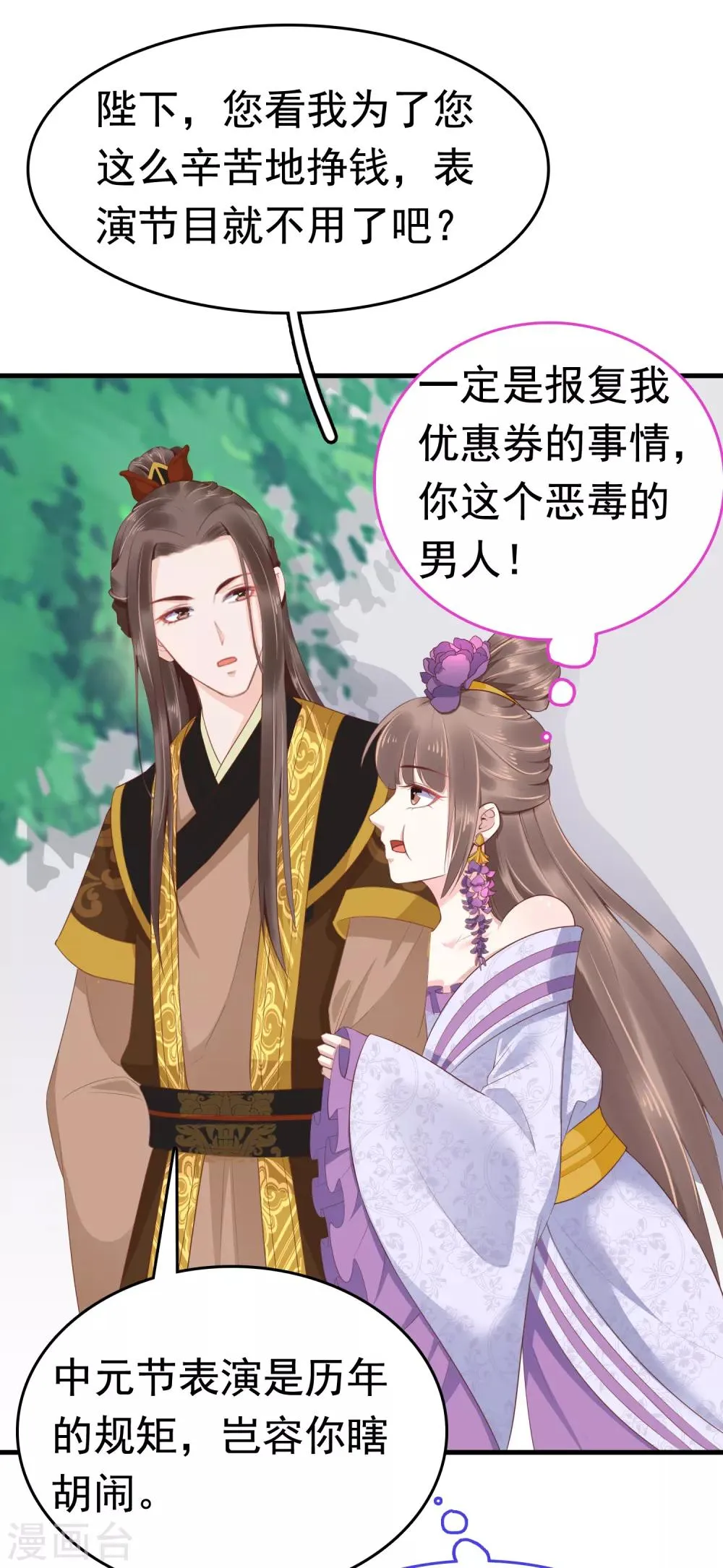 第41话 迷住怼怼的广播体操！ 第11页