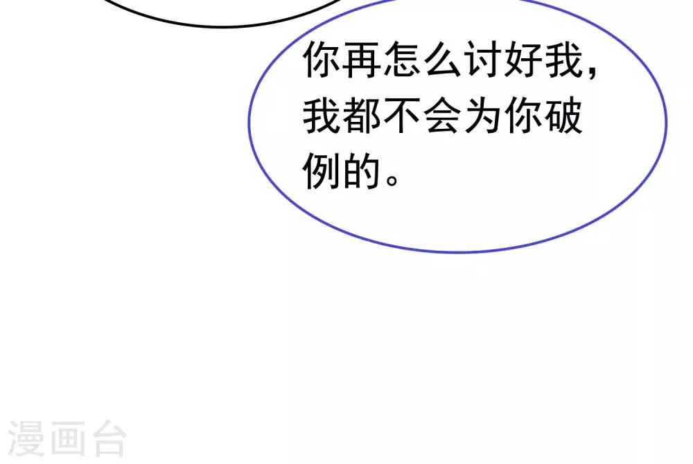 第41话 迷住怼怼的广播体操！ 第12页