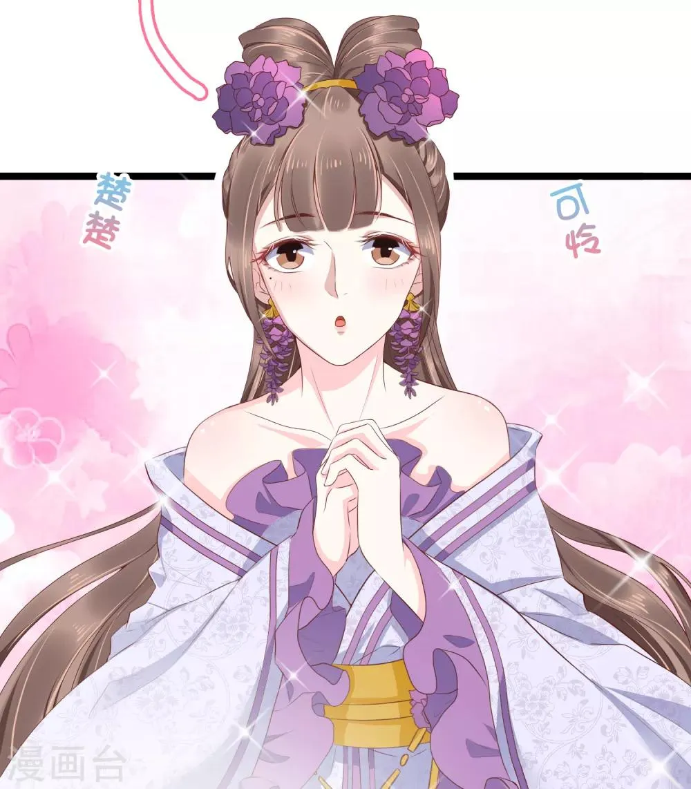 第41话 迷住怼怼的广播体操！ 第14页