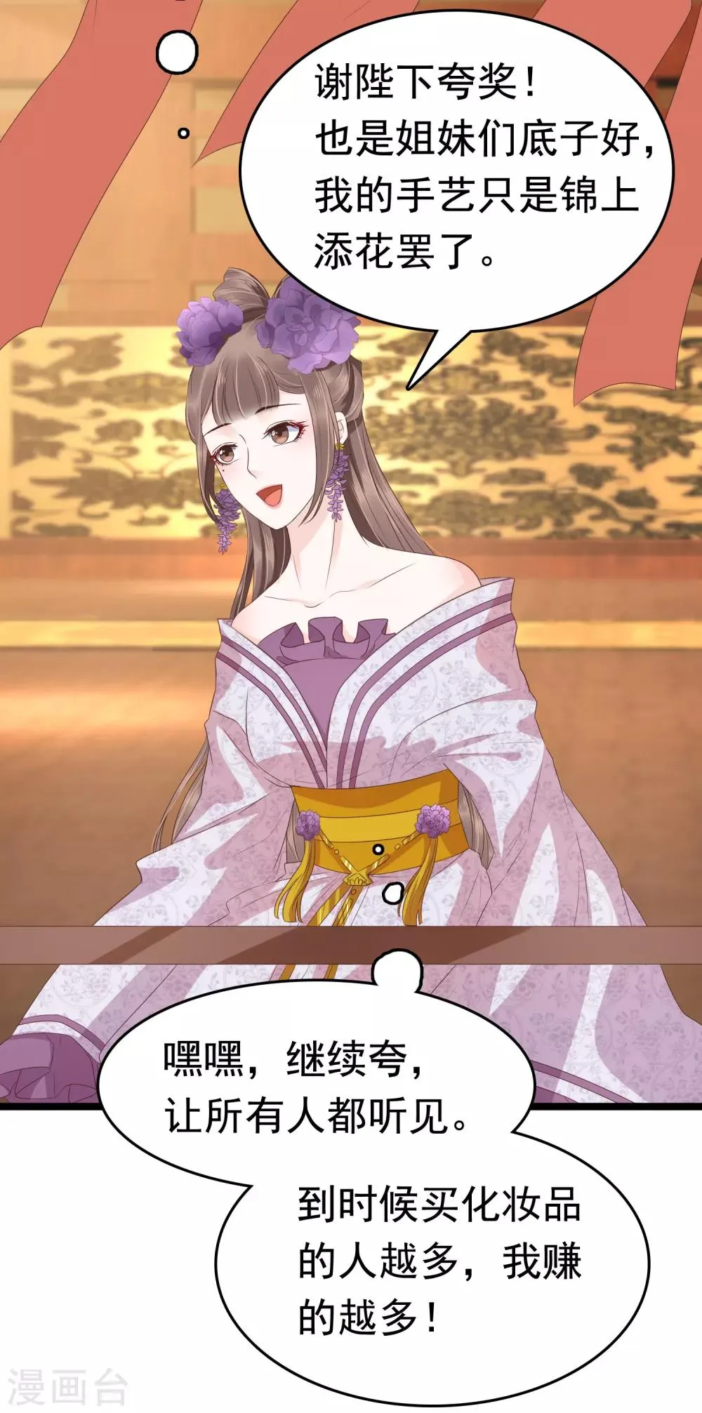 第41话 迷住怼怼的广播体操！ 第21页