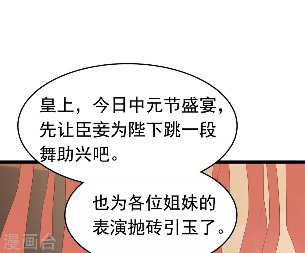 第41话 迷住怼怼的广播体操！ 第22页