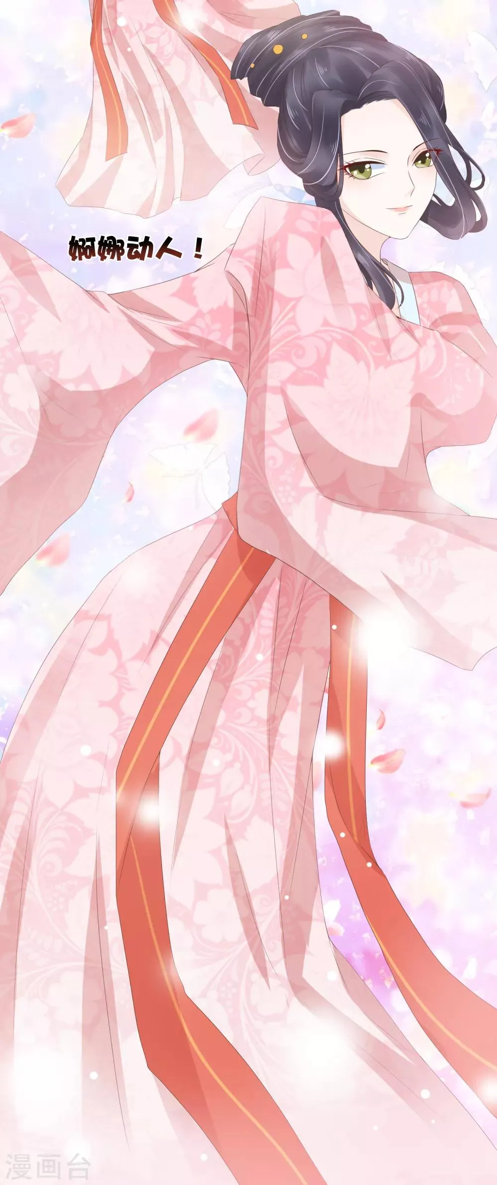 第41话 迷住怼怼的广播体操！ 第25页