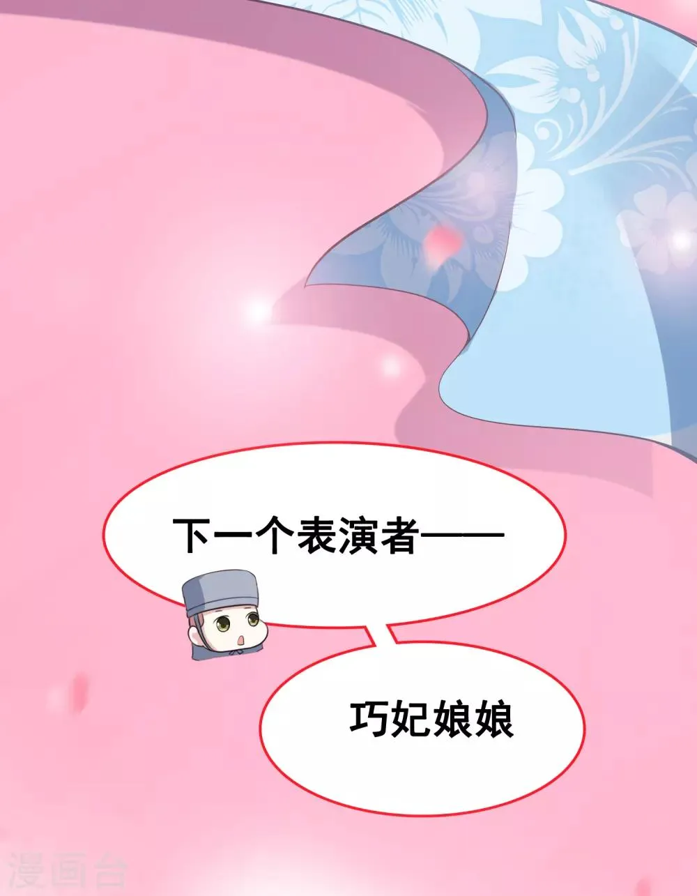 第41话 迷住怼怼的广播体操！ 第30页