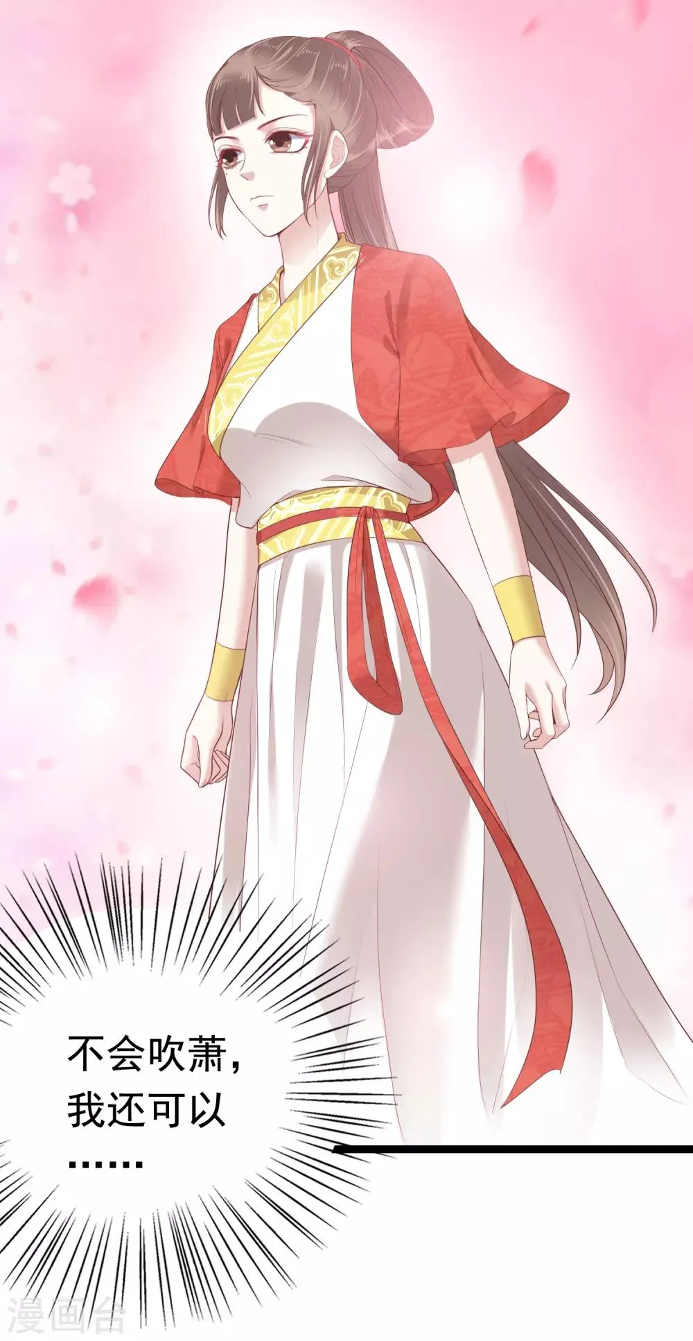 第41话 迷住怼怼的广播体操！ 第31页