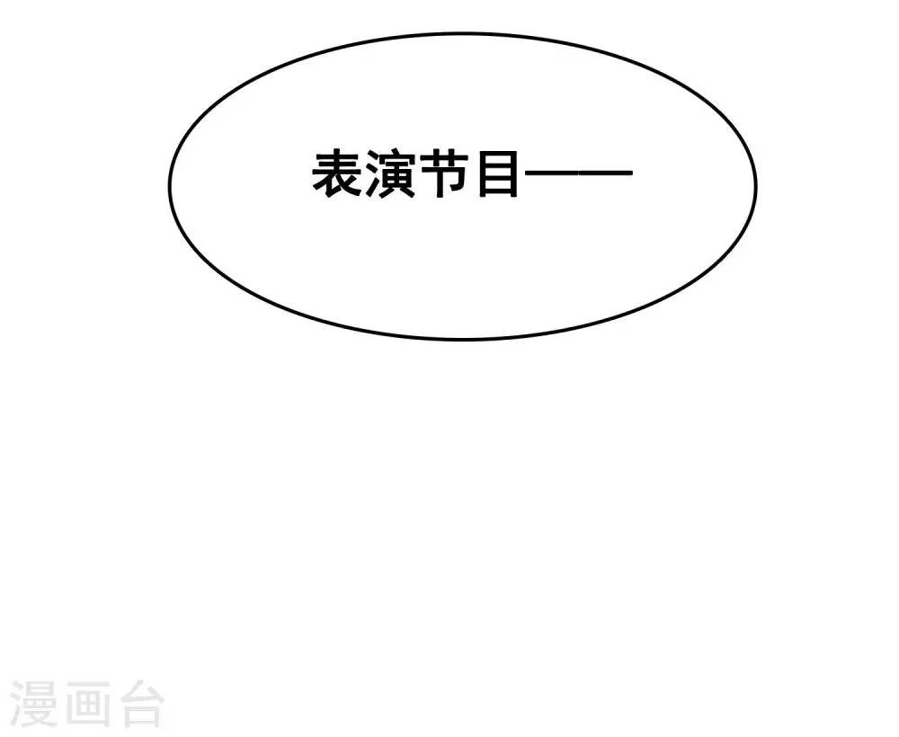 第41话 迷住怼怼的广播体操！ 第32页