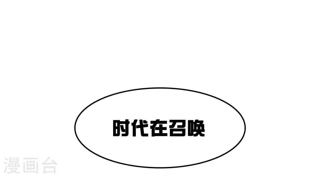 第41话 迷住怼怼的广播体操！ 第33页
