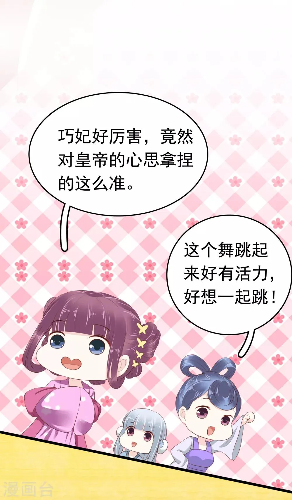 第41话 迷住怼怼的广播体操！ 第36页