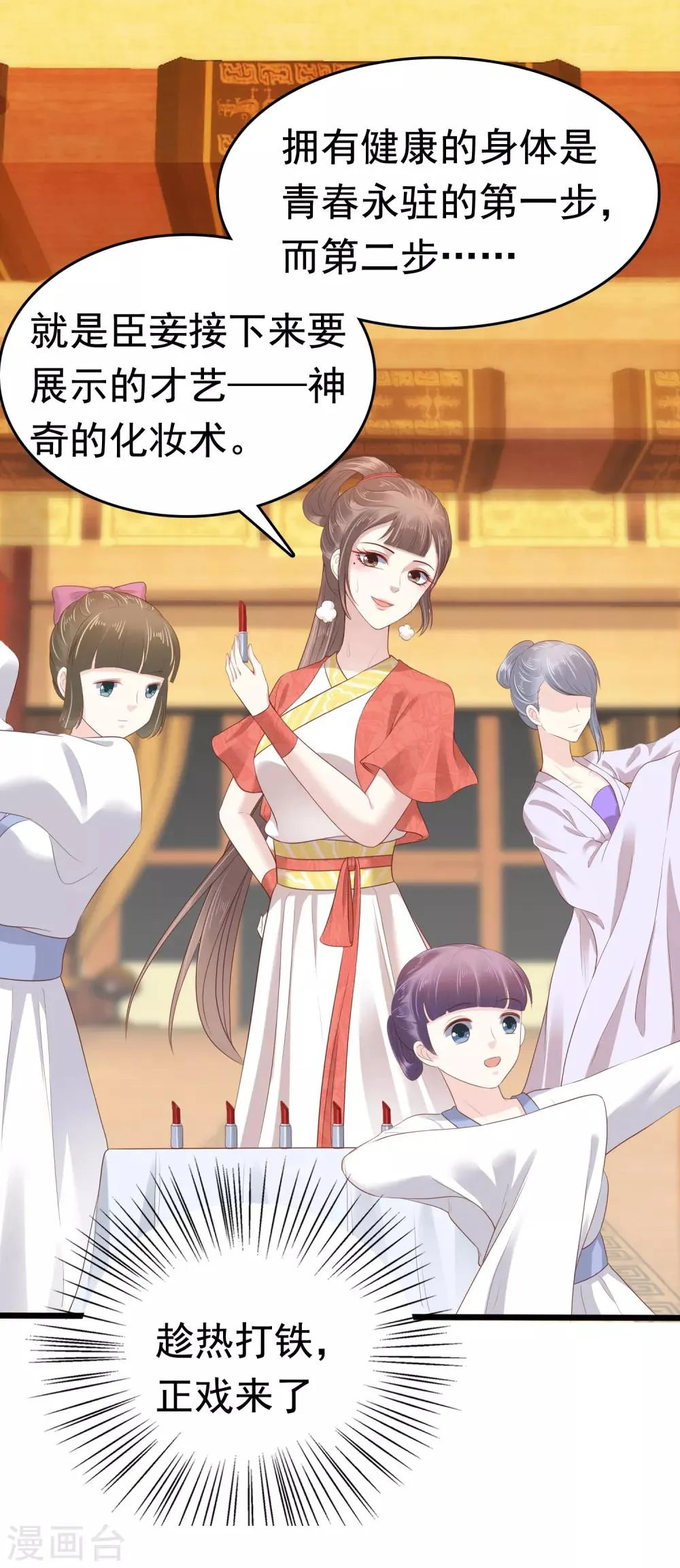 第41话 迷住怼怼的广播体操！ 第37页