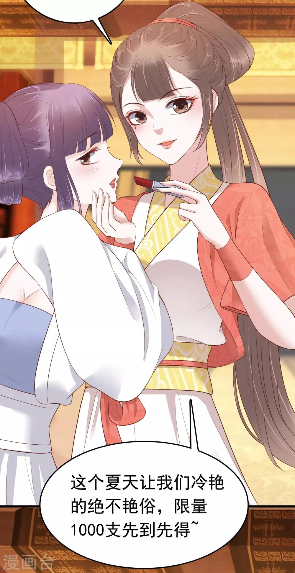 第41话 迷住怼怼的广播体操！ 第39页