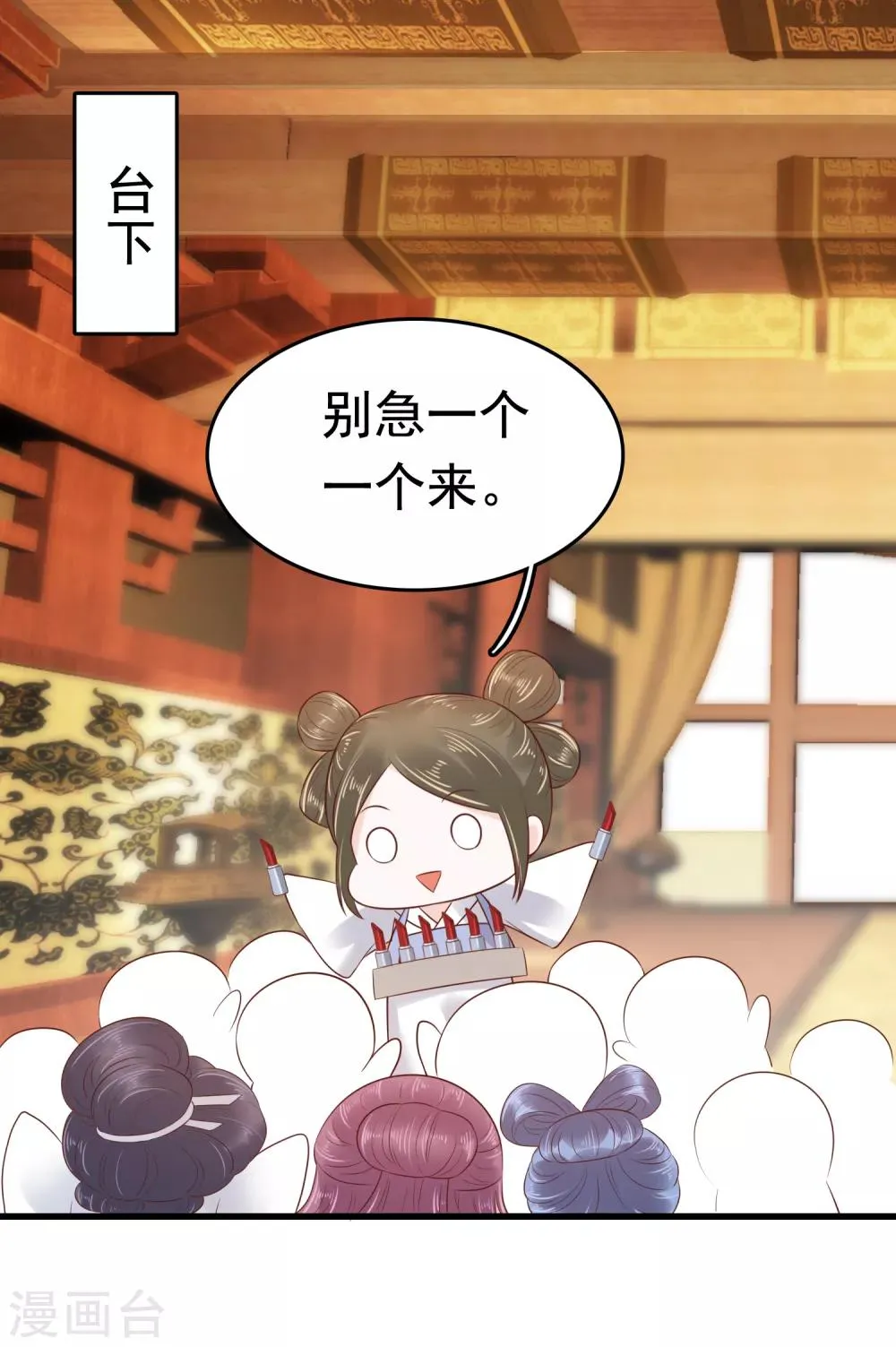第41话 迷住怼怼的广播体操！ 第40页