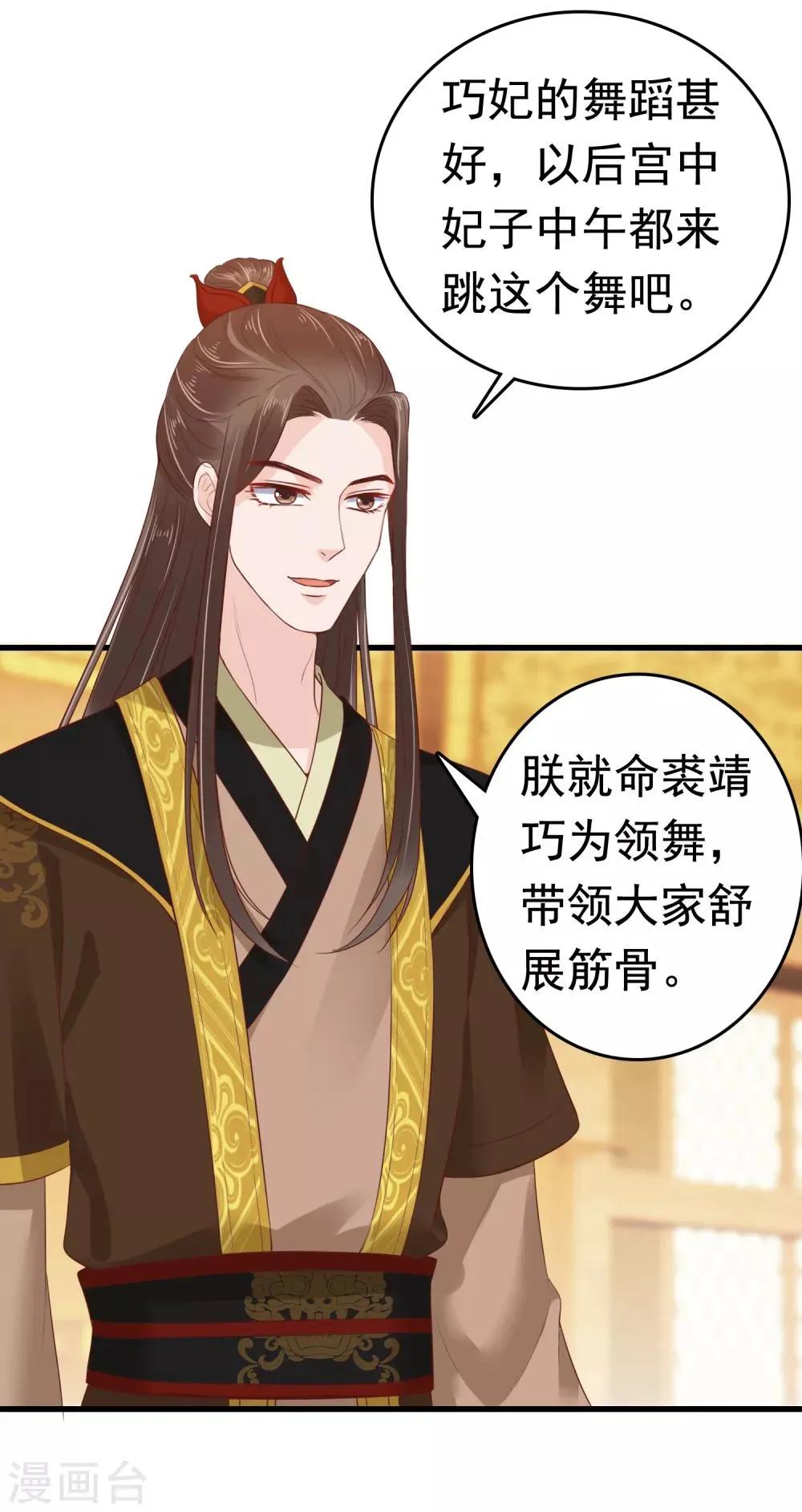 第41话 迷住怼怼的广播体操！ 第41页