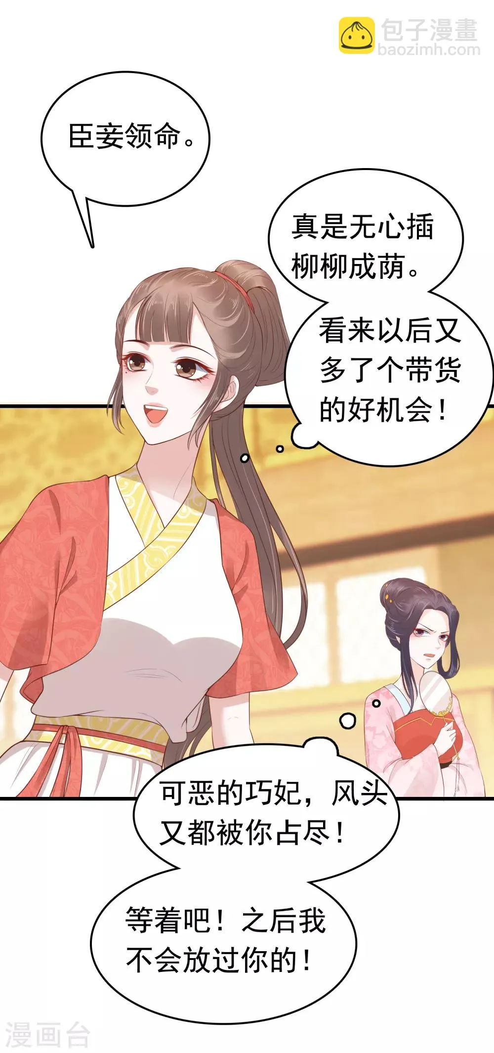 第41话 迷住怼怼的广播体操！ 第42页