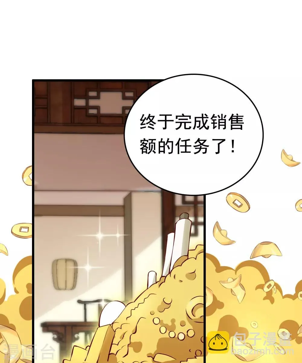 第41话 迷住怼怼的广播体操！ 第43页