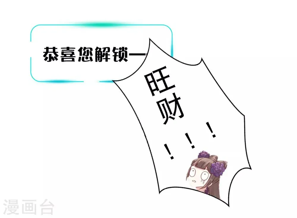 第41话 迷住怼怼的广播体操！ 第48页