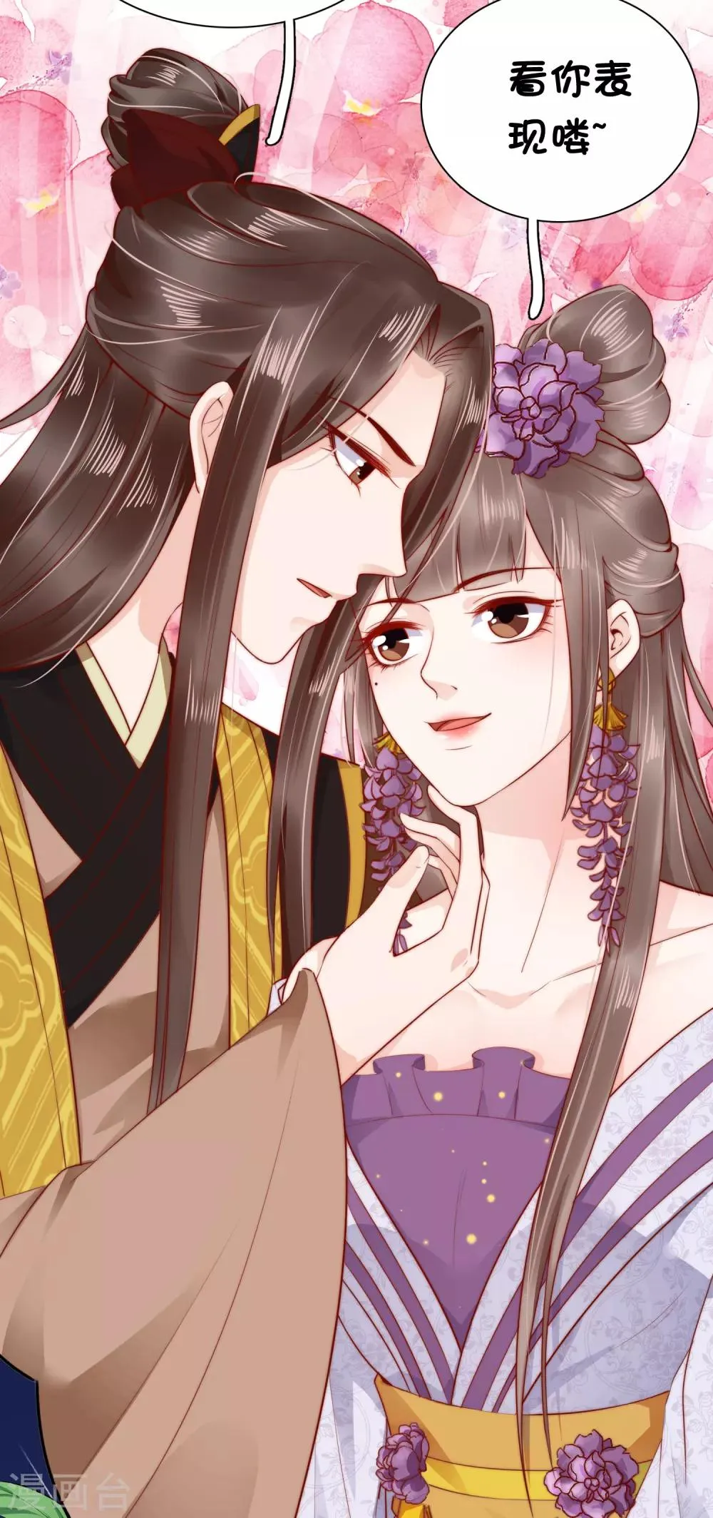 第41话 迷住怼怼的广播体操！ 第50页