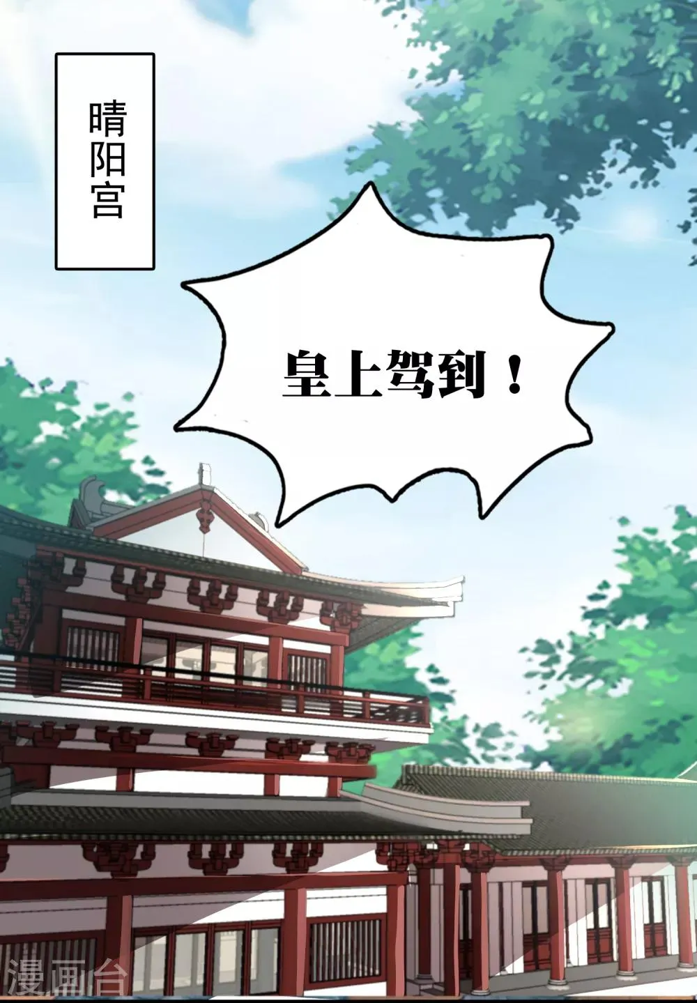 第40话 怼怼竟然做出这种事！？ 第3页