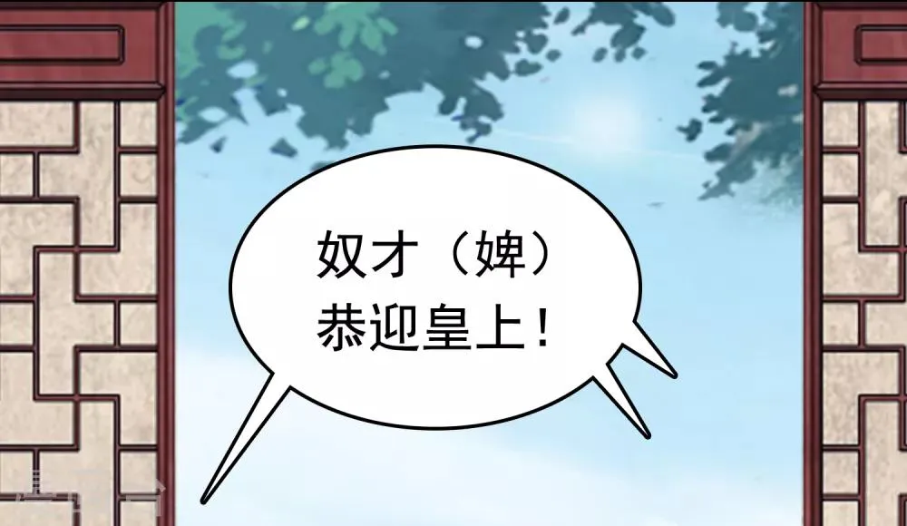 第40话 怼怼竟然做出这种事！？ 第4页