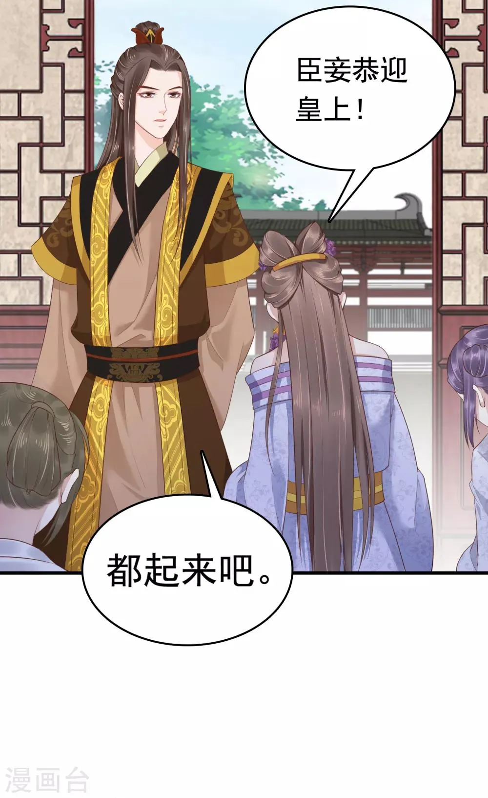 第40话 怼怼竟然做出这种事！？ 第5页