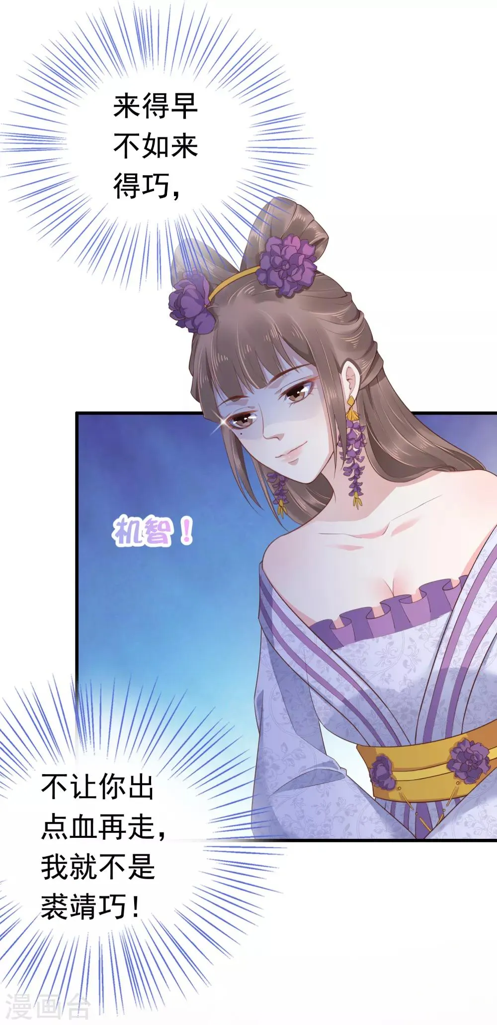 第40话 怼怼竟然做出这种事！？ 第6页