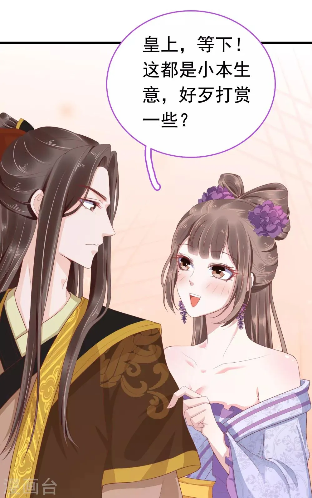 第40话 怼怼竟然做出这种事！？ 第10页