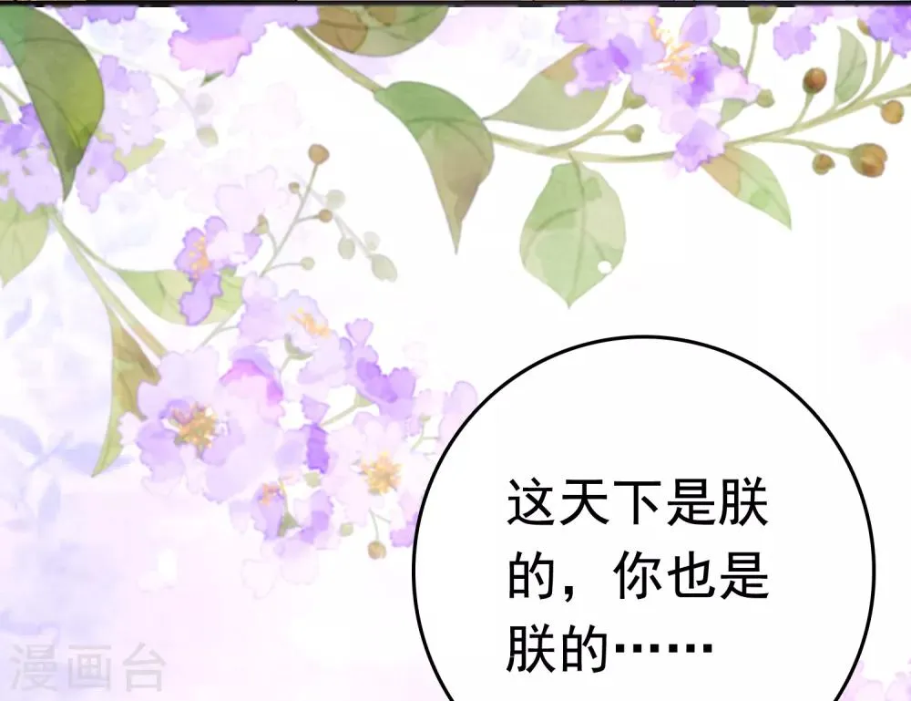 第40话 怼怼竟然做出这种事！？ 第11页