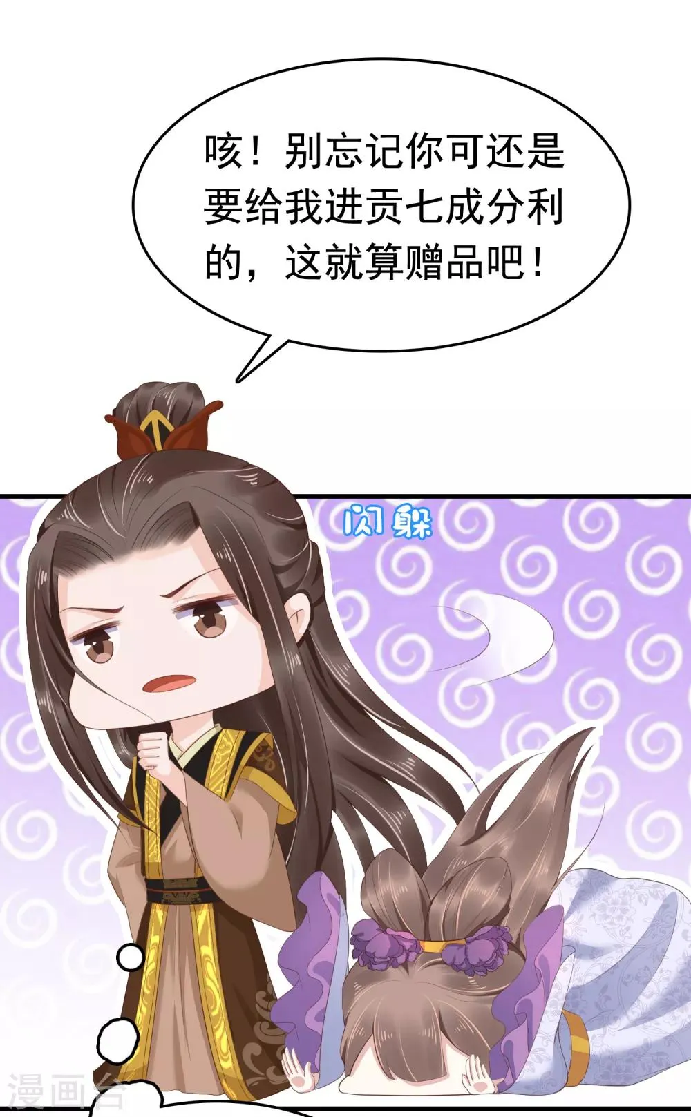 第40话 怼怼竟然做出这种事！？ 第13页