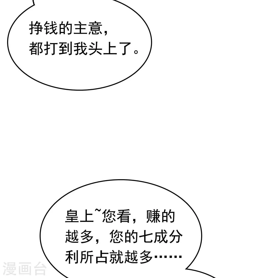 第40话 怼怼竟然做出这种事！？ 第14页