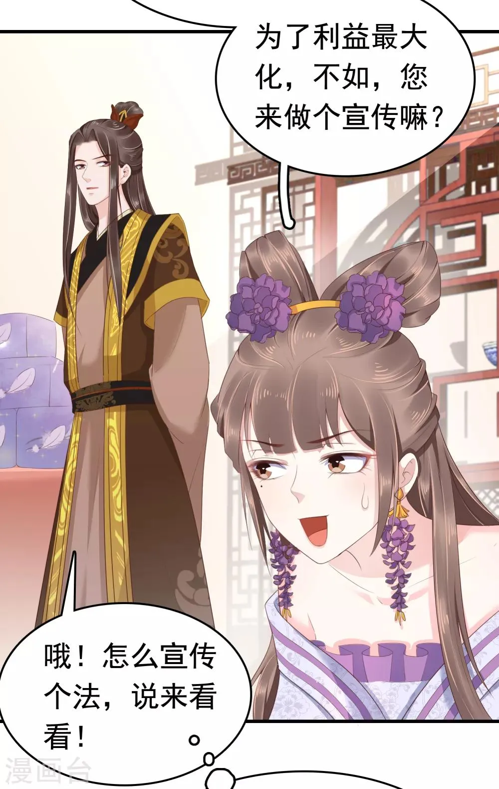 第40话 怼怼竟然做出这种事！？ 第15页