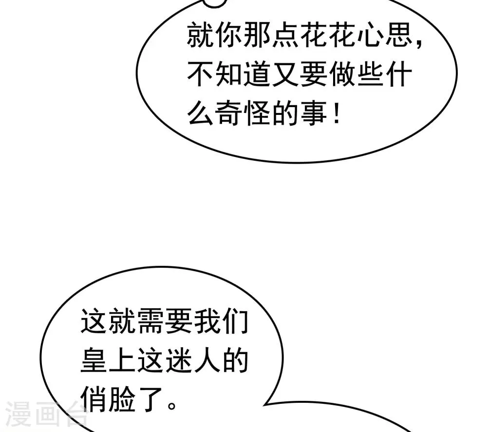 第40话 怼怼竟然做出这种事！？ 第16页