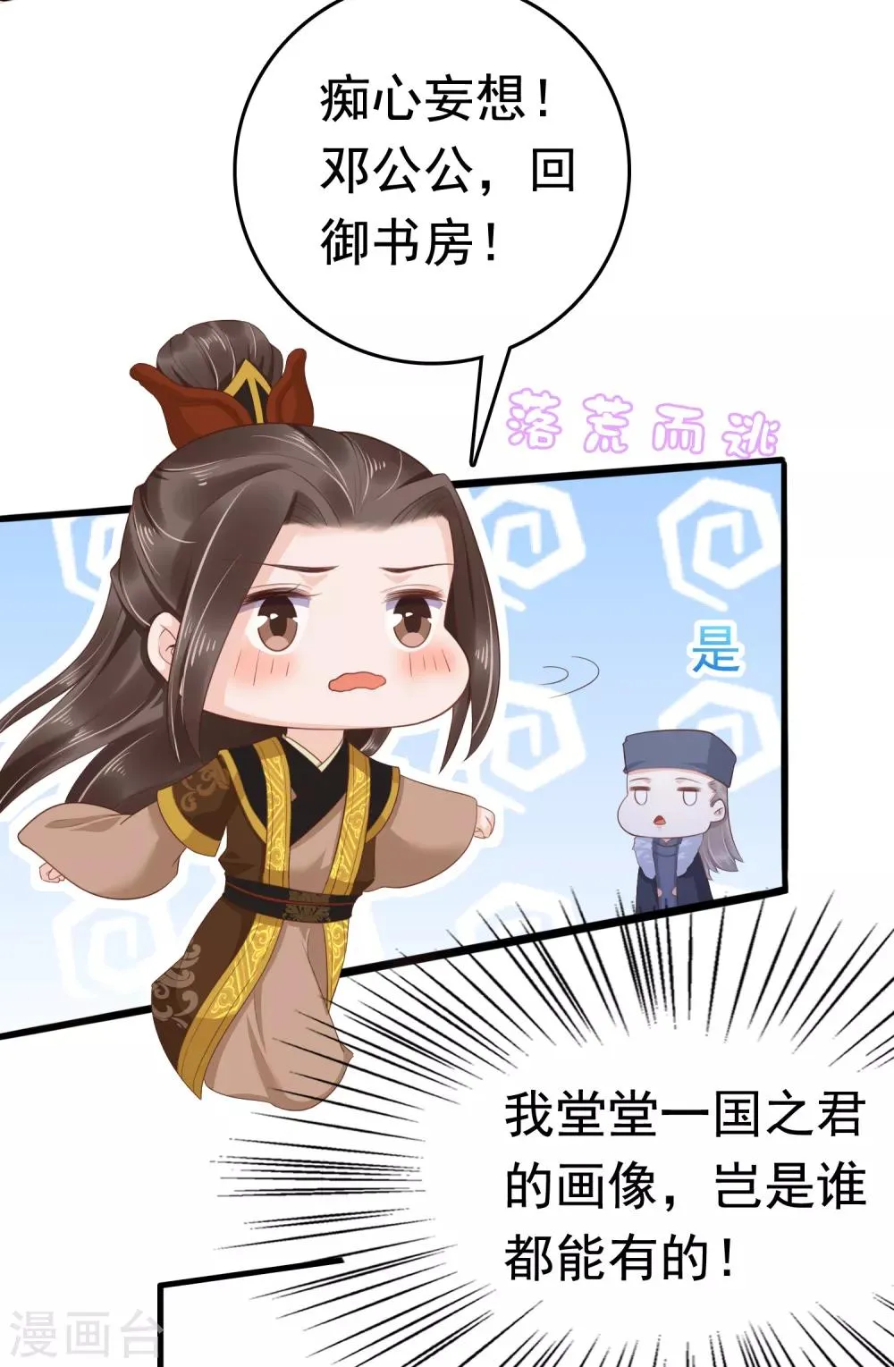 第40话 怼怼竟然做出这种事！？ 第18页