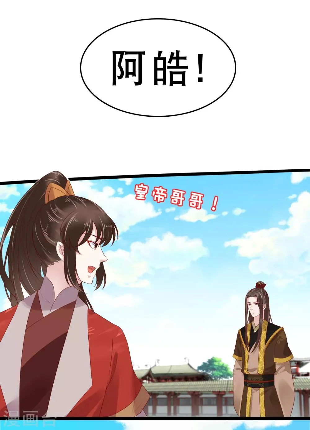 第40话 怼怼竟然做出这种事！？ 第22页