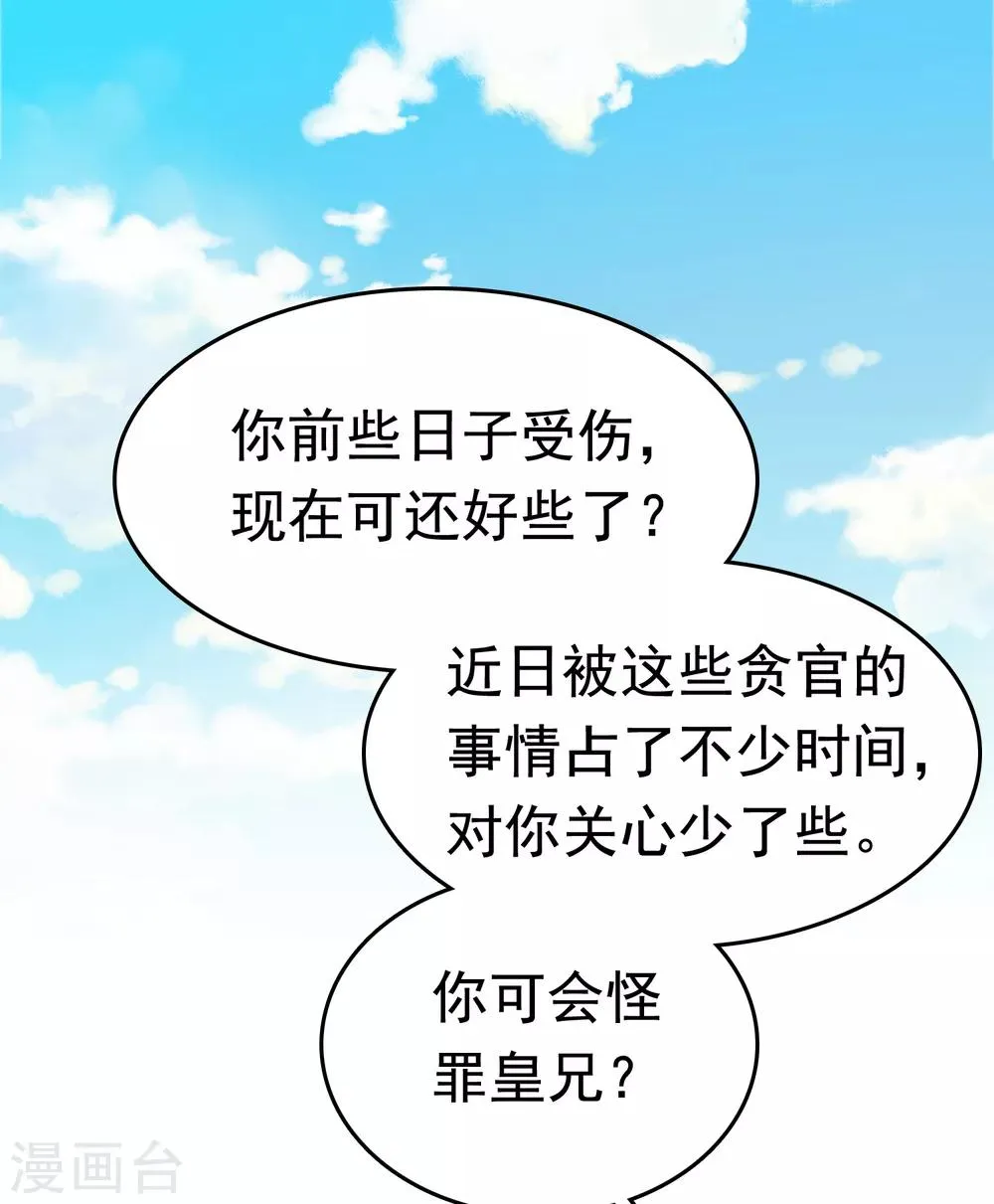 第40话 怼怼竟然做出这种事！？ 第23页