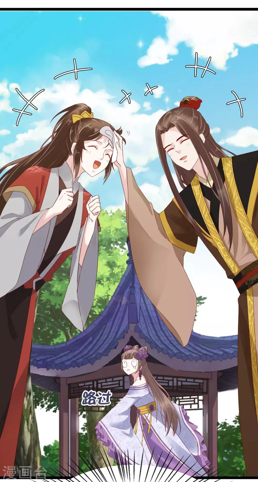 第40话 怼怼竟然做出这种事！？ 第28页
