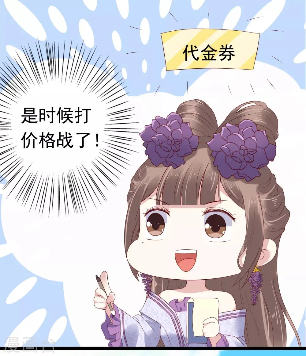 第40话 怼怼竟然做出这种事！？ 第30页