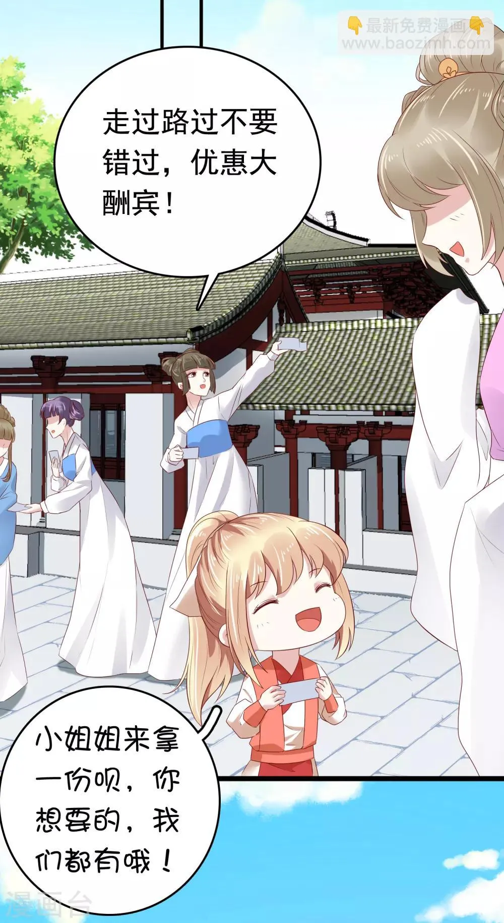 第40话 怼怼竟然做出这种事！？ 第32页