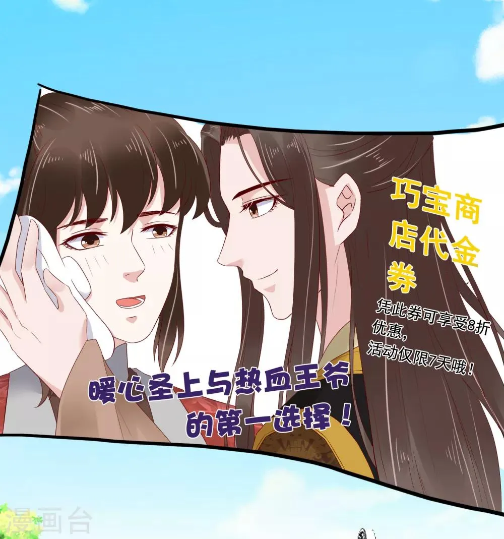 第40话 怼怼竟然做出这种事！？ 第33页