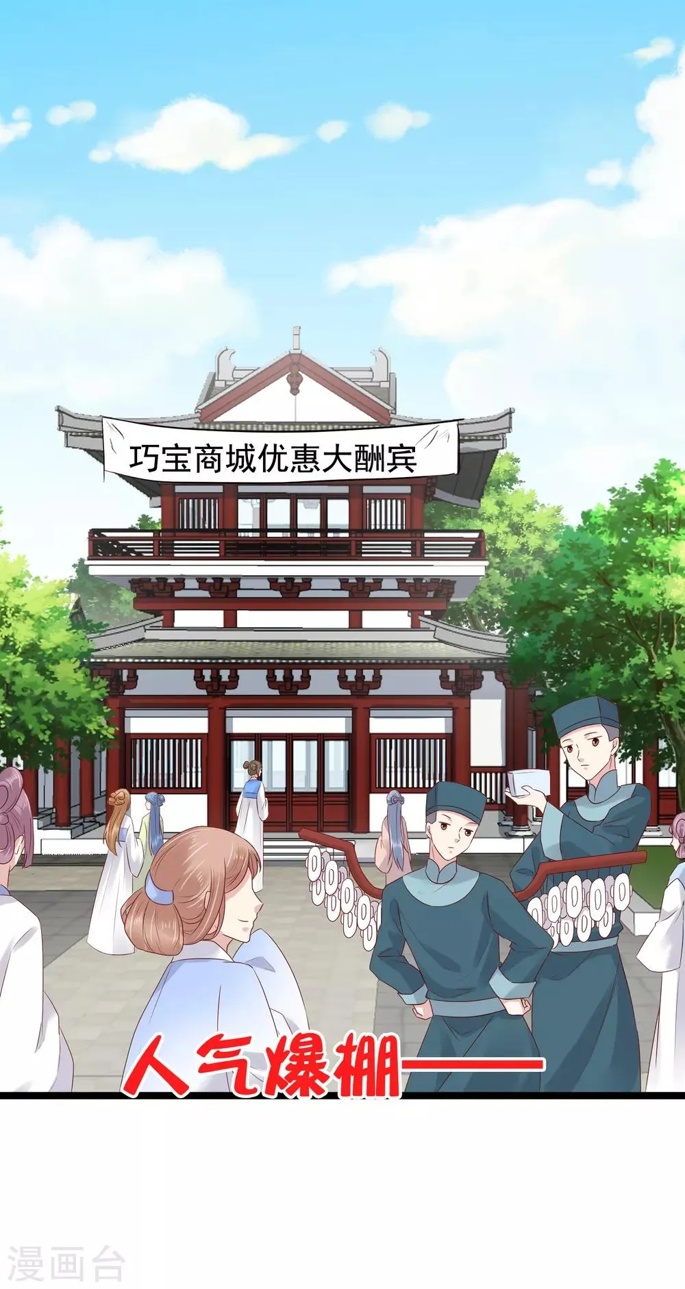 第40话 怼怼竟然做出这种事！？ 第35页