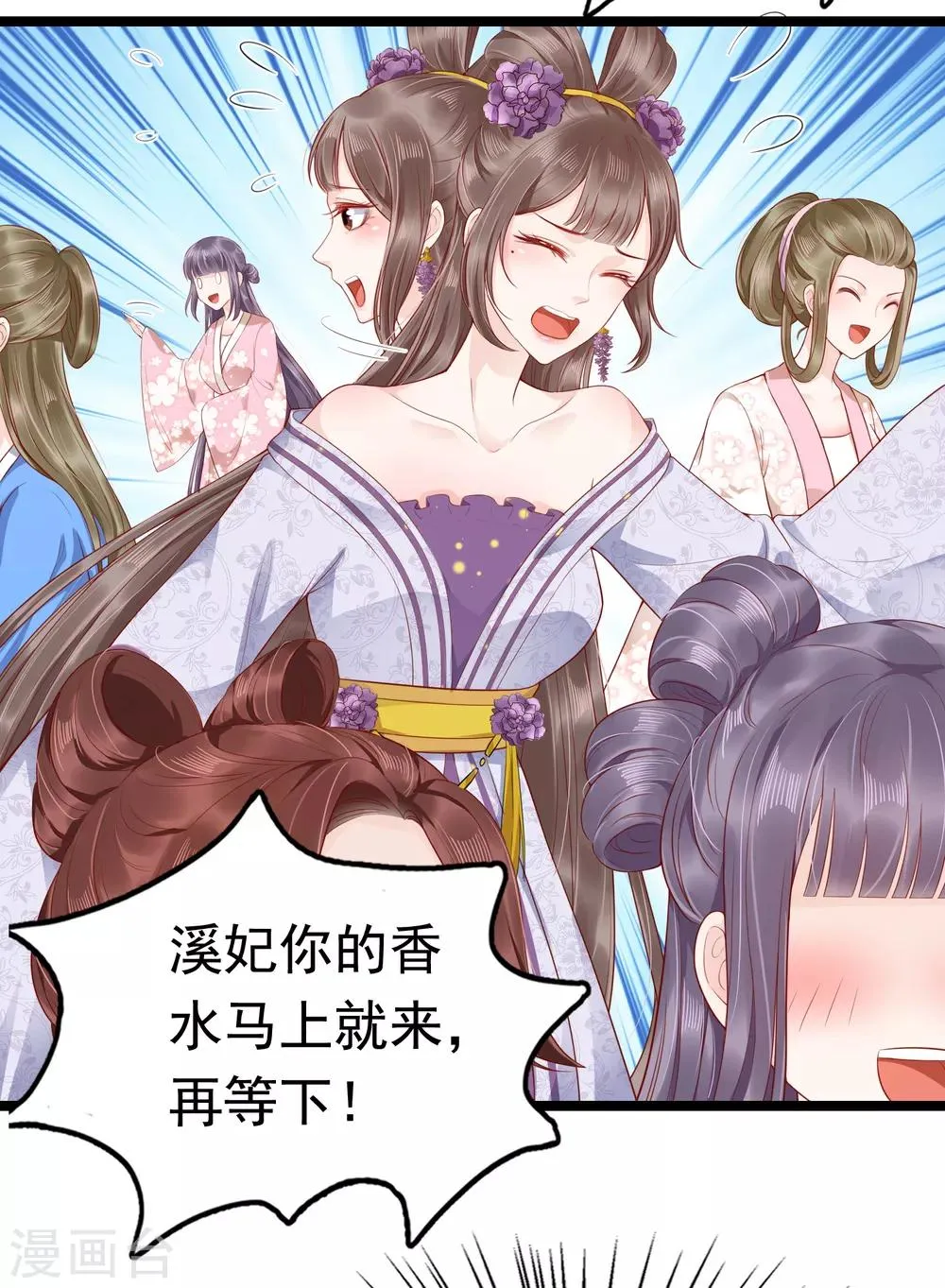 第40话 怼怼竟然做出这种事！？ 第37页