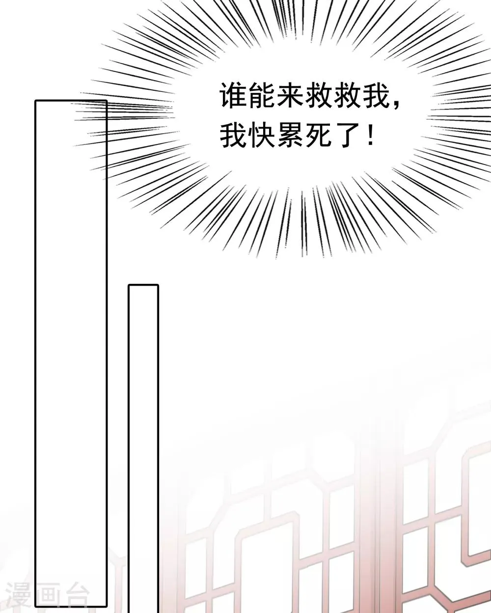 第40话 怼怼竟然做出这种事！？ 第38页