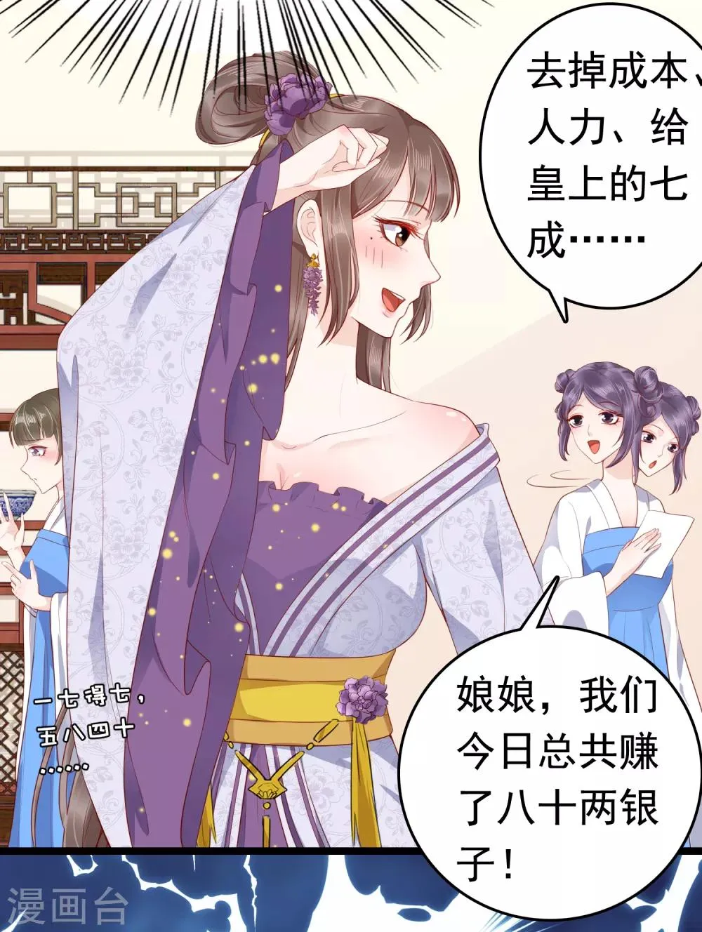 第40话 怼怼竟然做出这种事！？ 第40页