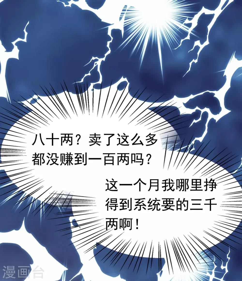 第40话 怼怼竟然做出这种事！？ 第41页