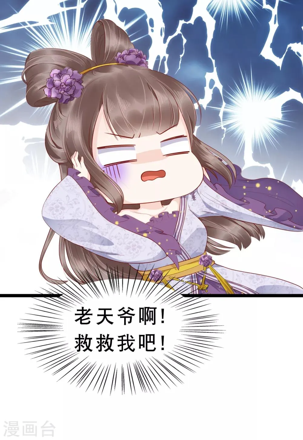 第40话 怼怼竟然做出这种事！？ 第42页