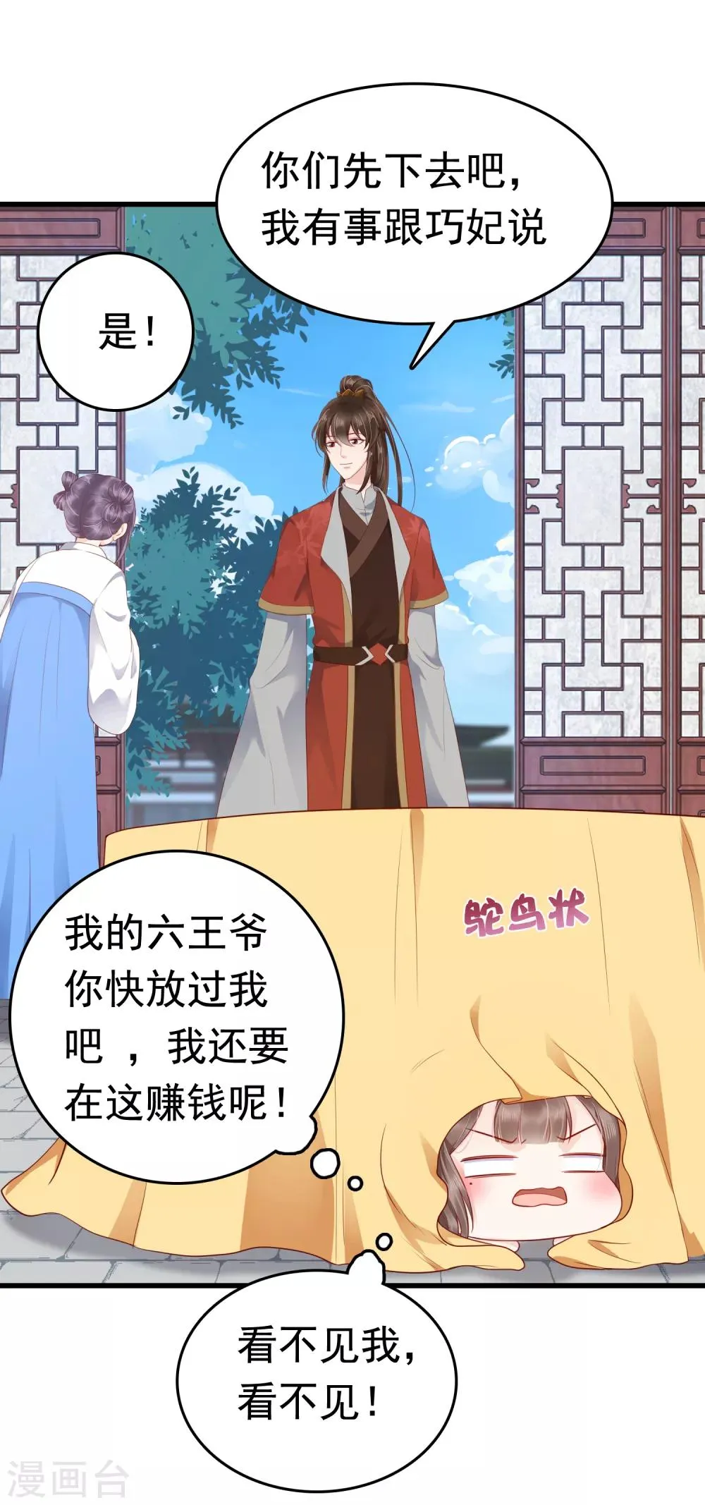 第40话 怼怼竟然做出这种事！？ 第44页