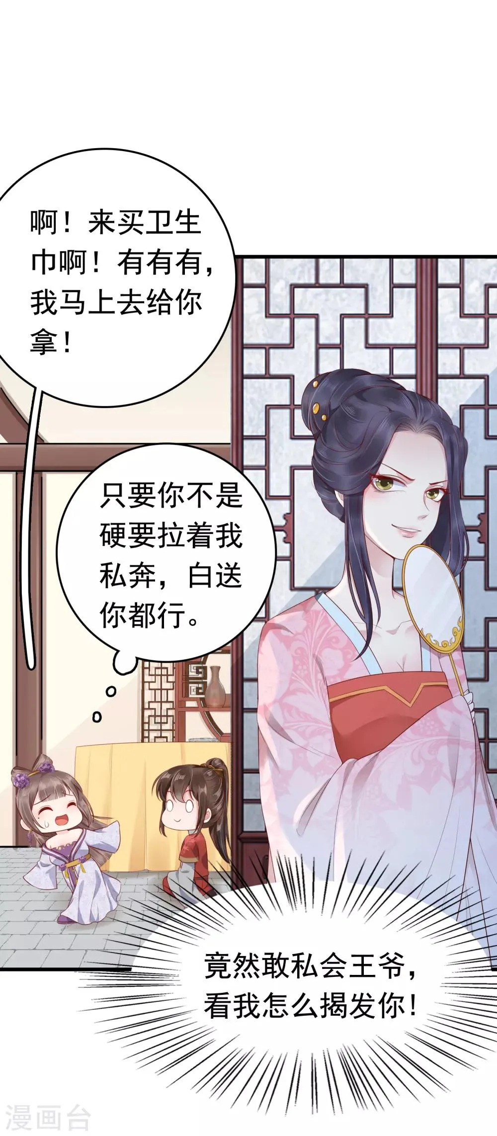 第40话 怼怼竟然做出这种事！？ 第48页