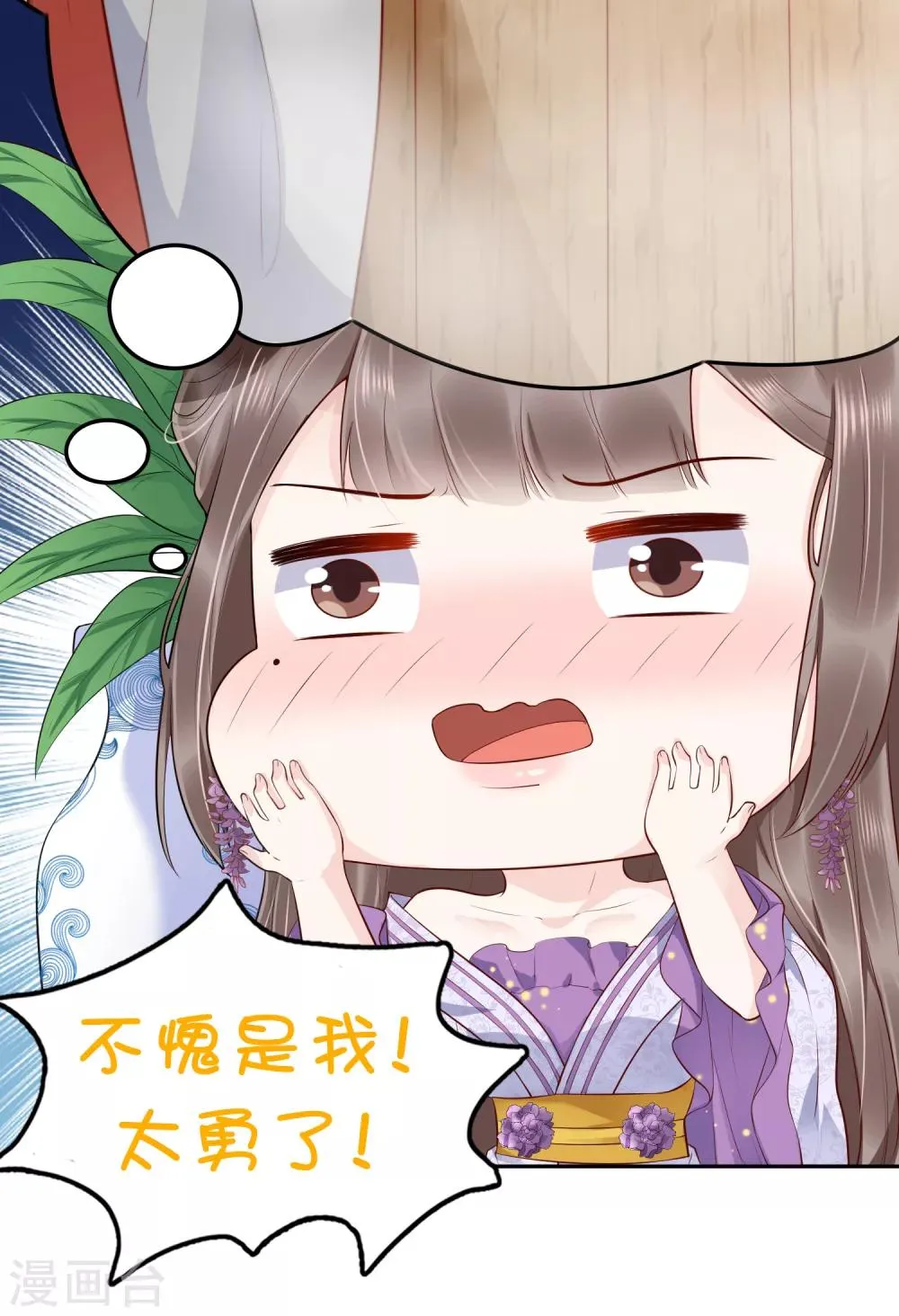第40话 怼怼竟然做出这种事！？ 第51页