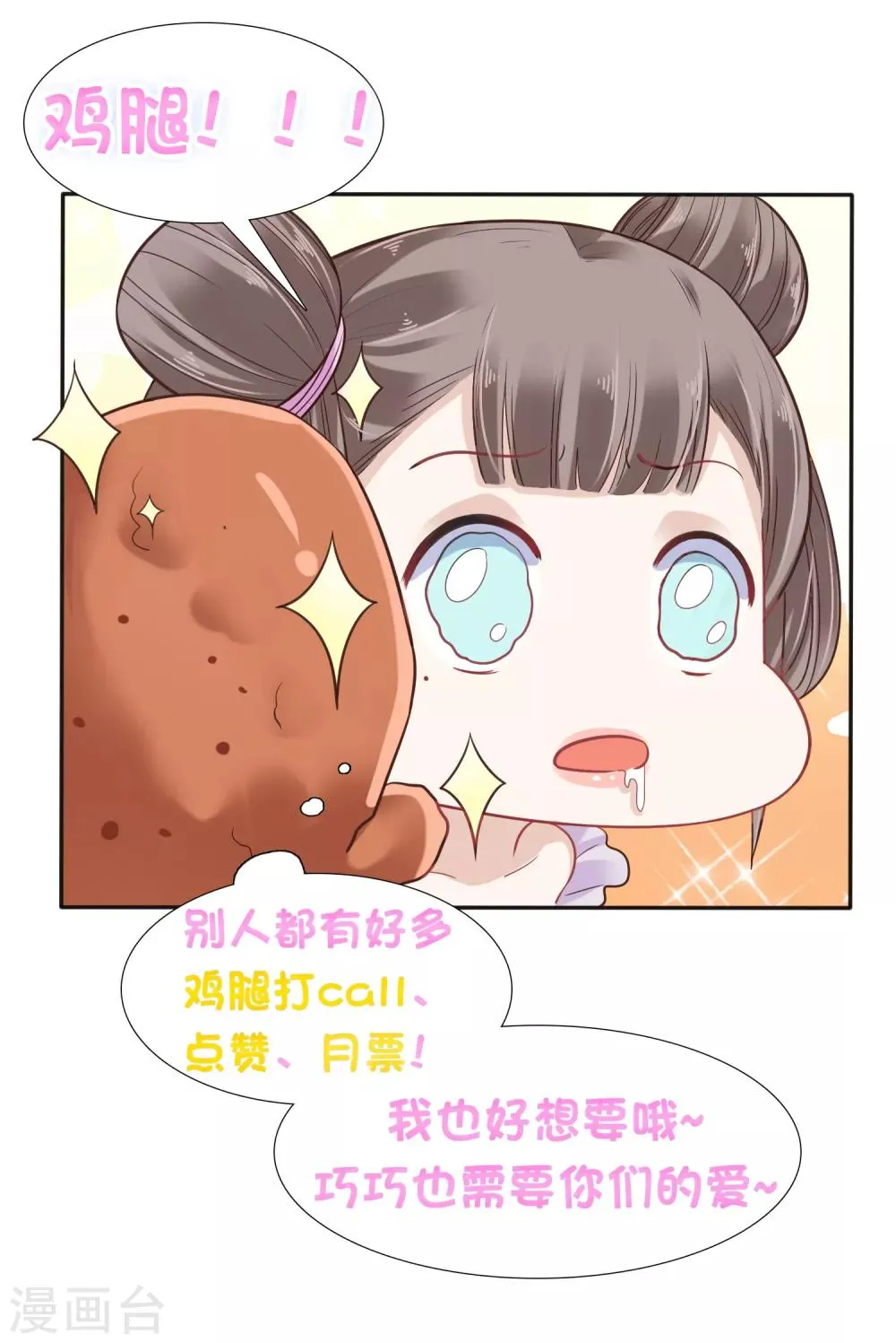 第40话 怼怼竟然做出这种事！？ 第63页