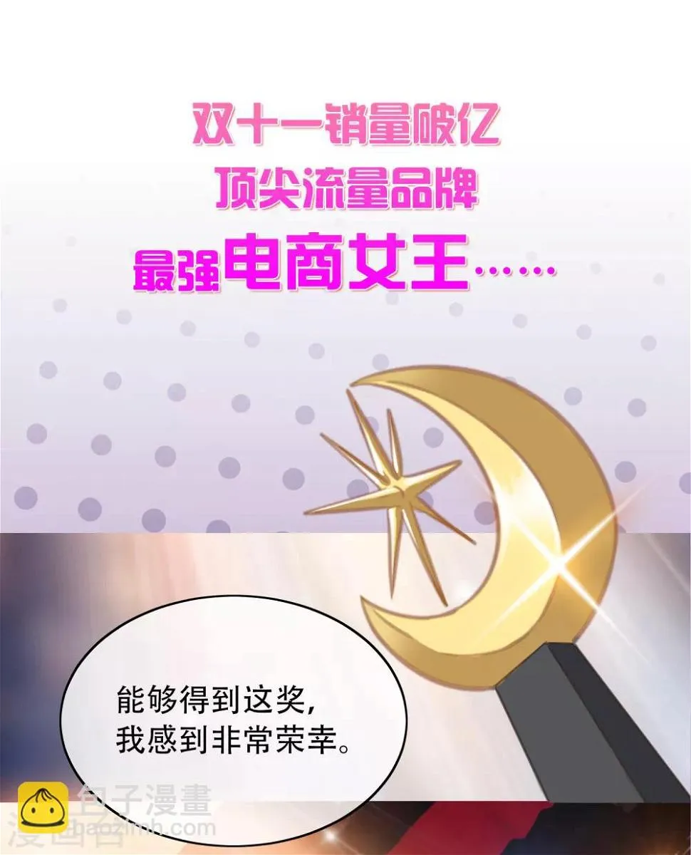 序章 你与富婆的距离…… 第2页
