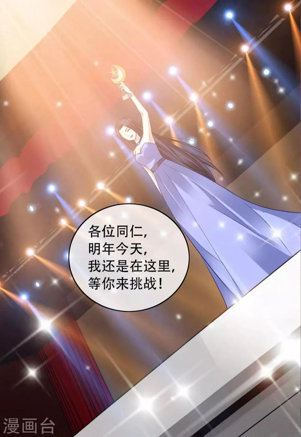 序章 你与富婆的距离…… 第3页