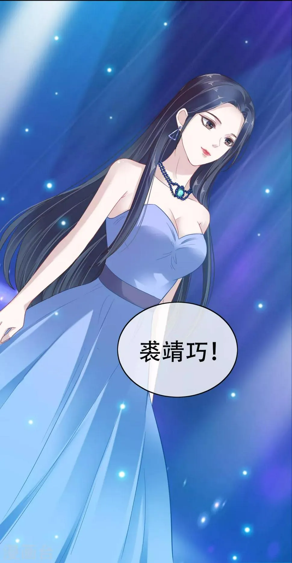 序章 你与富婆的距离…… 第5页