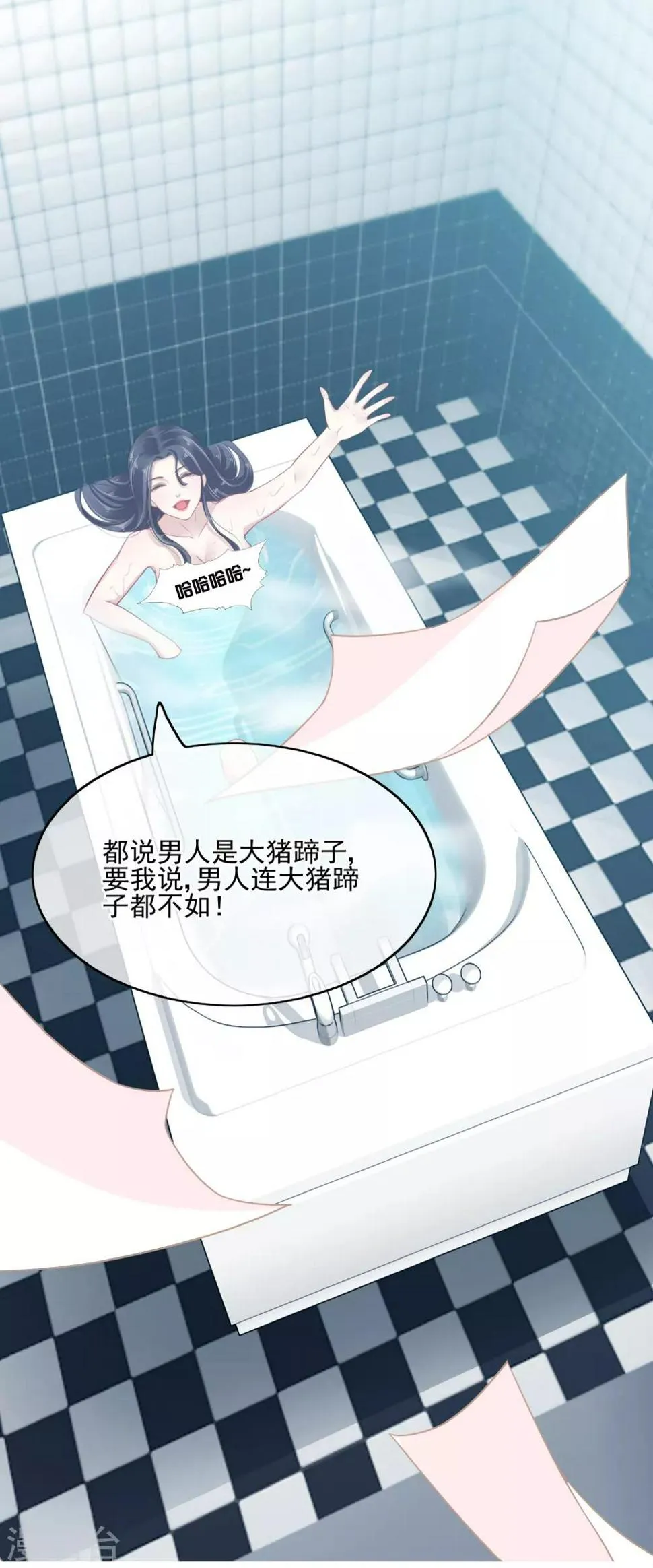 序章 你与富婆的距离…… 第7页